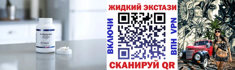 купить наркоту  Анадырь  БУТИРАТ бутик 