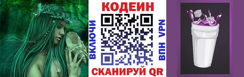 Кодеиновый сироп Lean напиток Lean (лин)  OMG   Анадырь 