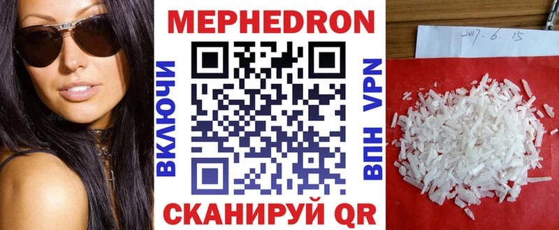 МЕФ mephedrone  Анадырь 