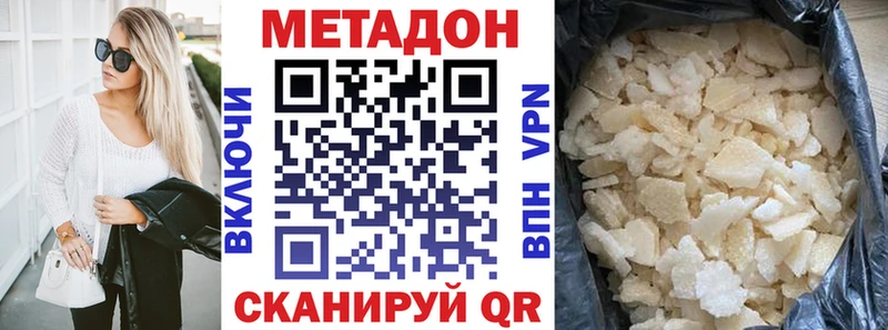 где продают наркотики  Анадырь  МЕТАДОН кристалл 