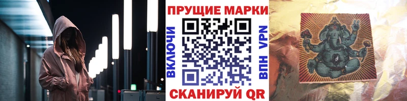 Марки NBOMe 1,5мг Анадырь