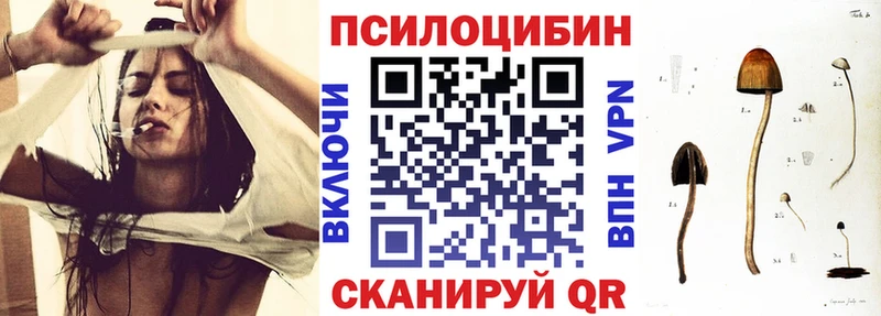 Псилоцибиновые грибы мухоморы  Анадырь 